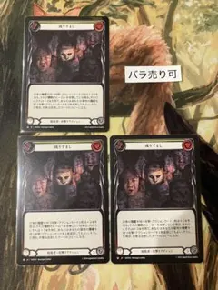 FAB 成りすまし/Take Up the Mantle HNT 日本語版3枚