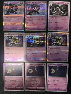 マシマシラ【アドレナブレイン】ヨノワール【ガーストボム】サマヨールヨマワルセット