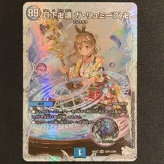 月下卍解ガリュミーズ ライザ ライザのアトリエ - メルカリ