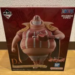 一番くじ ワンピース D賞 ラッキー・ルウ フィギュア