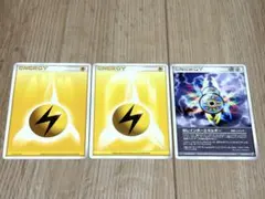 ポケモンカード 雷エネルギー Wレインボーエネルギー 3枚セット