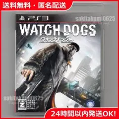 【PS3ソフト】ウォッチドッグス【送料無料】