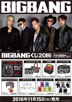 2025年最新】BIGBANG ローソン一番くじの人気アイテム - メルカリ