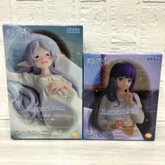 葬送のフリーレン Yumemirize 眠り フリーレン フェルン 2種セット