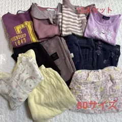 80サイズ服まとめ
