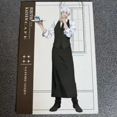 呪術廻戦 スイパラ 5周年 ポストカード 購入特典　五条悟④