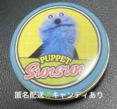 パペットスンスン プチキャン