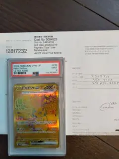 ポケモンカード　テラスタルフェス　ピカチュウex ur 【PSA9】