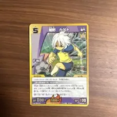 闇野カゲト FWカード レアリティ5