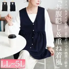 ペプラムチュニック