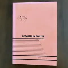 PROGRESS IN ENGLISH BOOK 2 (CD無し)