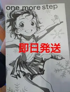 新刊 C107 ぴえぞう メダリスト 結束いのり one more step