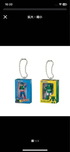 クレヨンしんちゃん ミニチュアパッケージコレクション