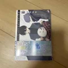 合コンに行ったら女がいなかった話(10) 蒼川なな - メルカリ