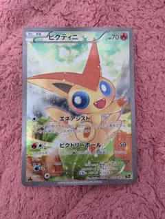 PSA10 ビクティニ CP5 007/036 幻·伝説ドリームキラコレクション