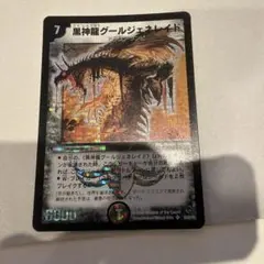 2026年最新】グールジェネレイド 初期の人気アイテム - メルカリ