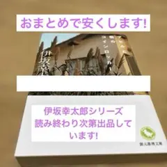 アヒルと鴨のコインロッカー