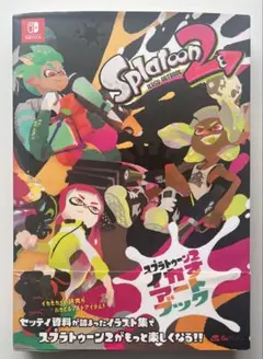 Splatoon 2 イカすデザインアートブック