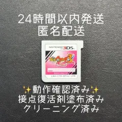 3DS 妖怪ウォッチ3 テンプラ　⭐️24時間以内発送⭐️匿名配送⭐️