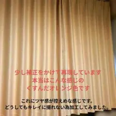 ニトリ遮光ドレープカーテン防炎177×145タッセル付きのサムネイル