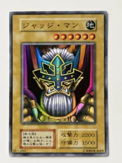 遊戯王 ジャッジ・マン 初期 スーパーレア エラーカード 枠ズレ - メルカリ