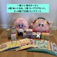 星のカービィ グッズ おもちゃ まとめ売り ポーチ ルームライト - メルカリ