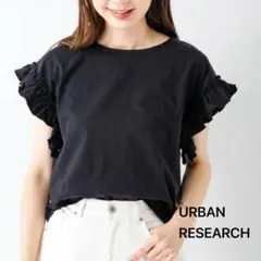 アーバンリサーチ フリルスリーブプルオーバー Tシャツ フリル 半袖 ブラックのサムネイル