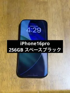 Apple iPhone 16 Pro スペースブラック 本体