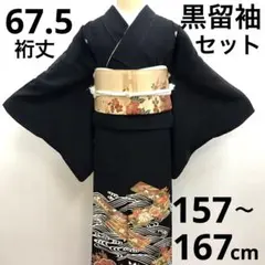 鉄*分様 美品　袷　正絹　作家　黒留袖　フルセット　高島屋　帯帯締帯揚げ末広　1 2025年最新】黒留袖帯揚げの人気アイテム - メルカリ