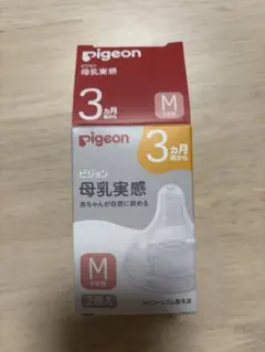 Pigeon 母乳実感　哺乳瓶用乳首 Mサイズ １個