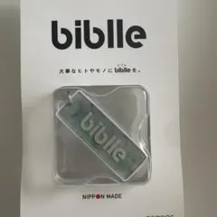 biblle 新品未使用未開封　小田急まもメール代替