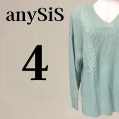 anySiS Vネック ケーブル編み ニットセーター 4 LL ミントグリーン
