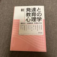 心理学系の本いろいろ  バラ売りOK グラフィック心理学 (Graphic text book) | 北尾 倫彦 |本