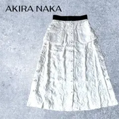 AKIRA NAKA アキラナカ 総刺繍 ロングフレアスカート ボタンデザインのサムネイル