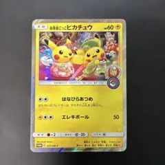 2026年最新】お茶会ごっこピカチュウの人気アイテム - メルカリ