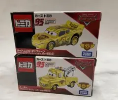 カーズトミカ メーター•ライトニングマックィーン2021特別仕様 2点おまとめ