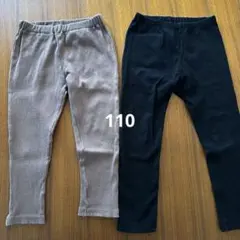 長ズボン 110サイズ 2枚セット