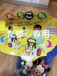 Disney おっちこっち ミッキー・ミニーのサムネイル