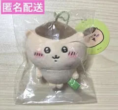 ちいかわ もちっとぷちミニマスコット くりまんじゅう