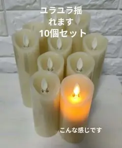 ledキャンドル キャンドル
