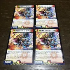 バウマッドロマイオン　f