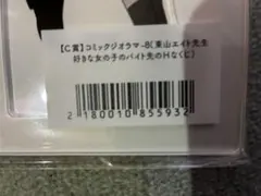 2026年最新】東山エイトの人気アイテム - メルカリ