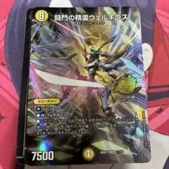 白騎士の開眼者ウッズ プロモ - メルカリ
