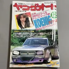 ヤングオート セット Yahoo!オークション - ヤングオート3冊SET (2000年4月＆6月＆7月
