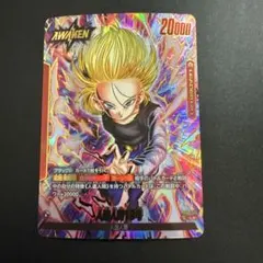 2026年最新】人造人間18号パラレルの人気アイテム - メルカリ