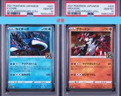 【PSA10】2連番 グラードン カイオーガ 25th ポケモンカード PSA10】2連番 グラードン カイオーガ 25th ポケモンカード - メルカリ