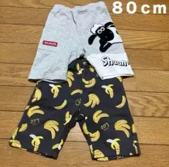 ハーフパンツ２枚：バディーリー：バナナ柄 グレー８０ｃｍ／羊のショーン ９０ｃｍ