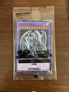 遊戯王 ブルーアイズホワイトドラゴン 青眼の白龍 セブンイレブン