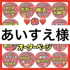 あいすえ様　専用　カンペうちわ