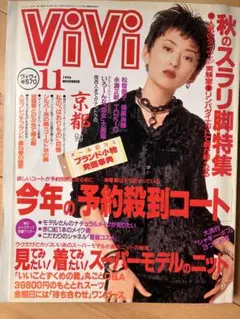 2026年最新】松嶋菜々子 雑誌の人気アイテム - メルカリ